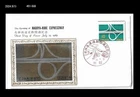 Japan 1963 METAL ENGRAVED CACHET FDC,Cover,Tourism,Expressway,Car