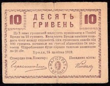 UKRAINE  10 HRYVEN  1919   Brody  City  Magistrate