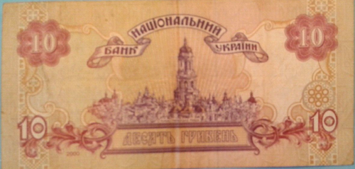 Ukraine 10 Hryven banknote 1994. - Picture 3 of 3