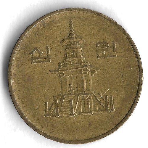 1989 Südkorea 10 gewonnene Weltmünze - KM # 33 - Bild 2 von 2