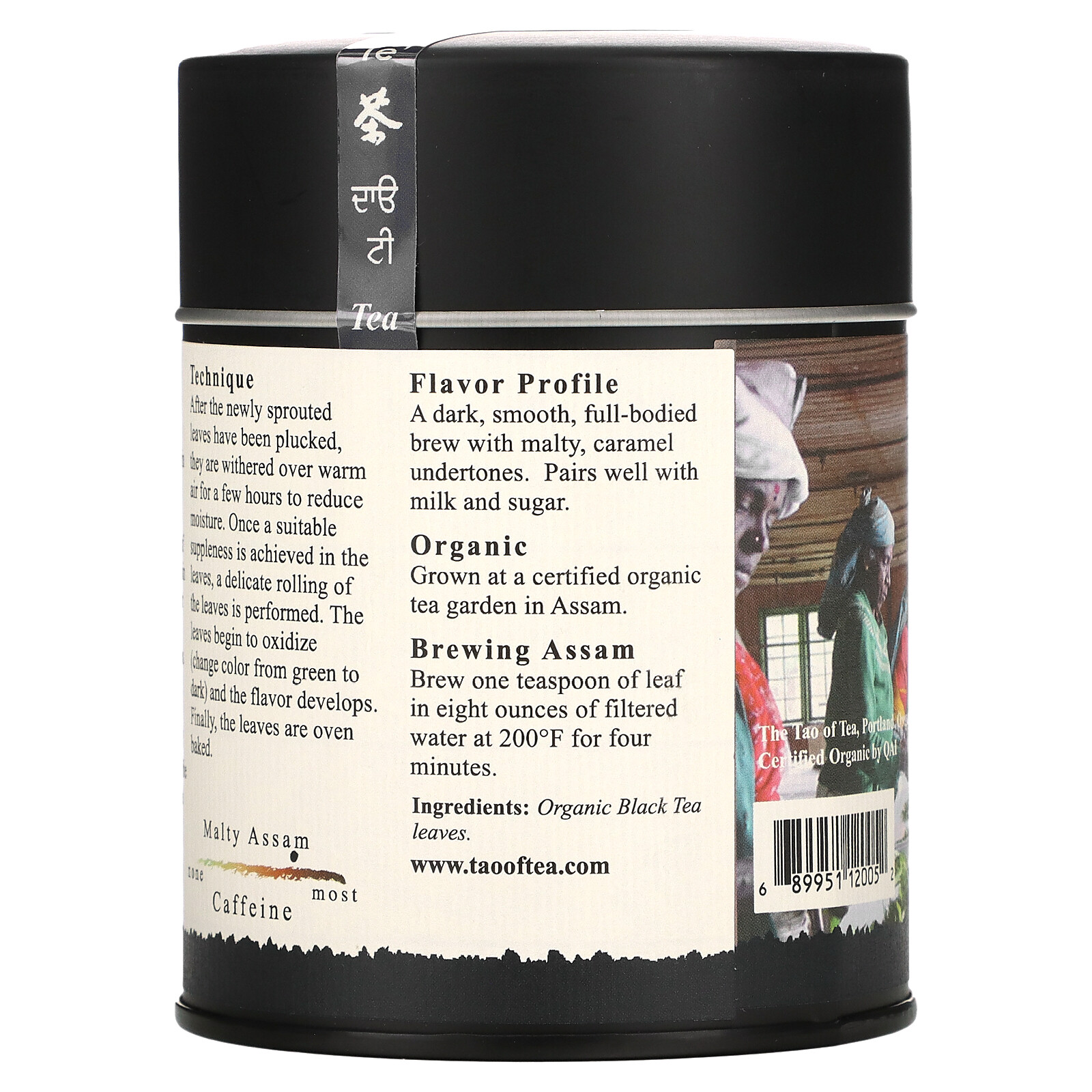 Organic Full Bodied Black Tea, Malty Assam, 3.5 oz (100 g)