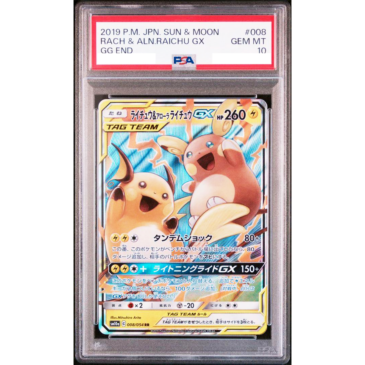PSA10 Raichu & Alolan Raichu GX 008/054 RR SM10a GG End Pokemon