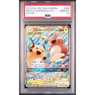 ★PSA10 連番★ 御三家GX RR リミックスバウト PSA10】 3枚セット 御三家TAG TEAM REMIX BOUT RR - メルカリ