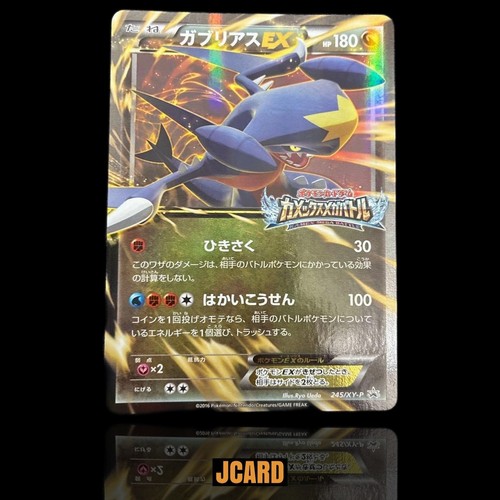 Garchomp EX 245/XY-P Blastoise Mega Battle Japanese Pokemon Card Full Art Promo