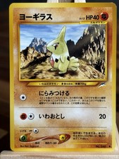 Larvitar No.246 | Pokémon TCG Darkness And To Light Japanese Neo Destiny