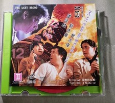 Rare Hong Kong Movie 12 The Last Blood VCD Alan Tam Andy Lau