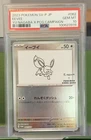 2023 Pokemon Japanese Yu Nagaba Campaign - EEVEE #062 PSA 10