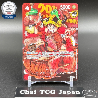 Luffy P-159 29th Anniversary Promo ×10 Luffy P-159 Shonen Jump Promo Regular Card ONE PIECE Card Japanese