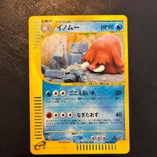 Piloswine 034/088  Pokemon TCG Skyridge Japanese Card Nintendo 2002 on eBay