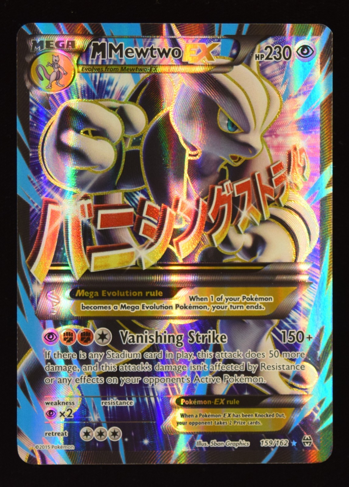 M Mewtwo EX Full Art - 159/162 - BREAKthrough - Pokemon Card
