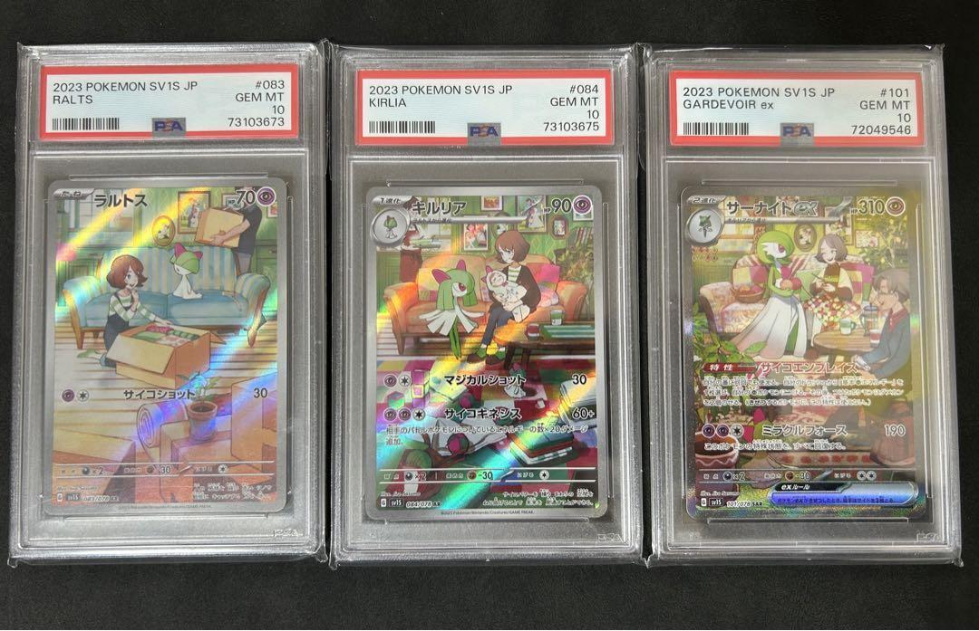 PSA10 Ralts Kirlia AR Gardevoir ex SAR sv1 Set of 3 Pokemon