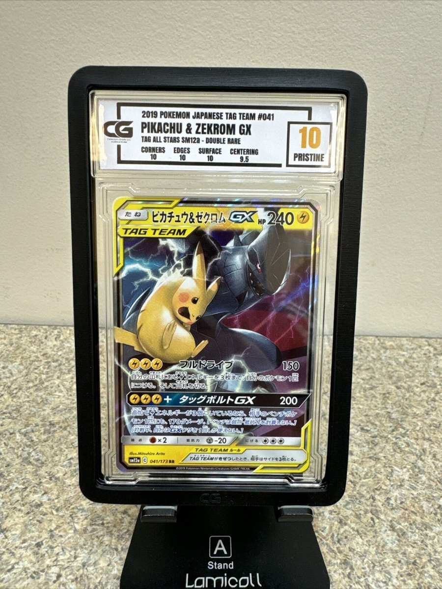 Pikachu & Zekrom GX Tag Bolt RR 031/095 Japanese Pokémon Card