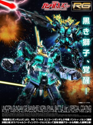 RG 1/144 Unicorn Gundam 02 Banshee Norn (Final Battle Spec