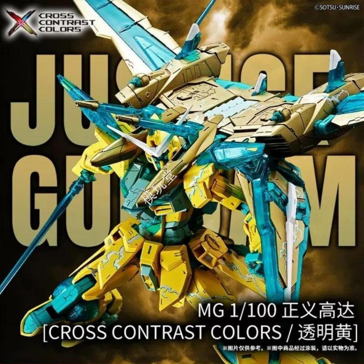 BANDAI MG 1/100 Justice Gundam Cross Contrast Colors / Clear BANDAI MG 1/100 Justice Gundam Cross Contrast Colors / Clear