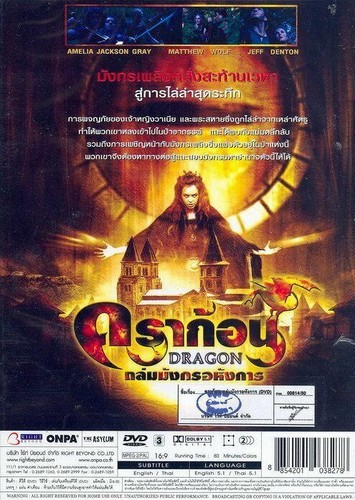 Dragon (2006) DVD All/0 PAL - The Asylum, Creature Sci-fi Fantasy Action - Picture 2 of 2