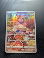 Miltank 199/172 S12a: Vstar Universe Holo (Japanese)