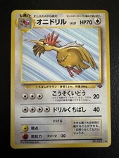1997 Light Played Pokemon Fearow No. 022 Jungle Set Japanese