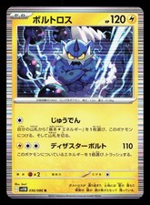 wholesale pokemon cards usa Thundurus GX
