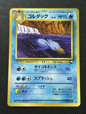 Pokemon Card Golduck Vending Series (exs) 354 Glossy Japanese NEAR MINT- No.055