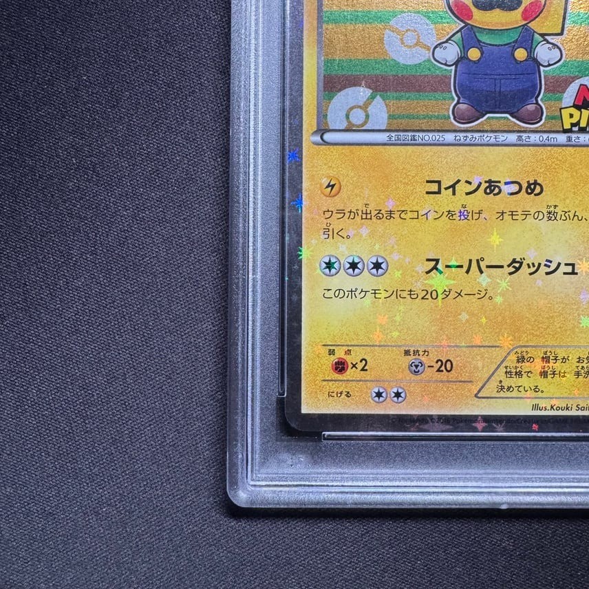 PSA10 Luigi Pikachu 295/XY-P Special Box Promo 2016 Pokemon Card