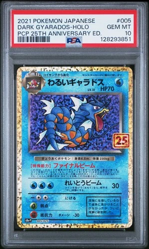 2021 POKEMON JPN PROMO CARD PACK 25TH ANV ED #005 DARK GYARADOS-HOLO PSA 10