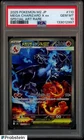 2025 POKEMON MEGA CHARIZARD X EX SAR #110 INFERNO X M2 #110 SAR PSA 10 GEM MINT