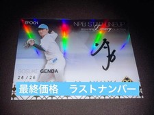 [OBO/MSG]  Last Number Sosuke Genda Autograph Epoch Wbc Shohei Otani Other Than