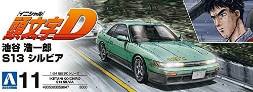 Aoshima 1/24 Initial D Model Kit Nissan S13 Silvia Custom aus Japan 5326 - Bild 5 von 6