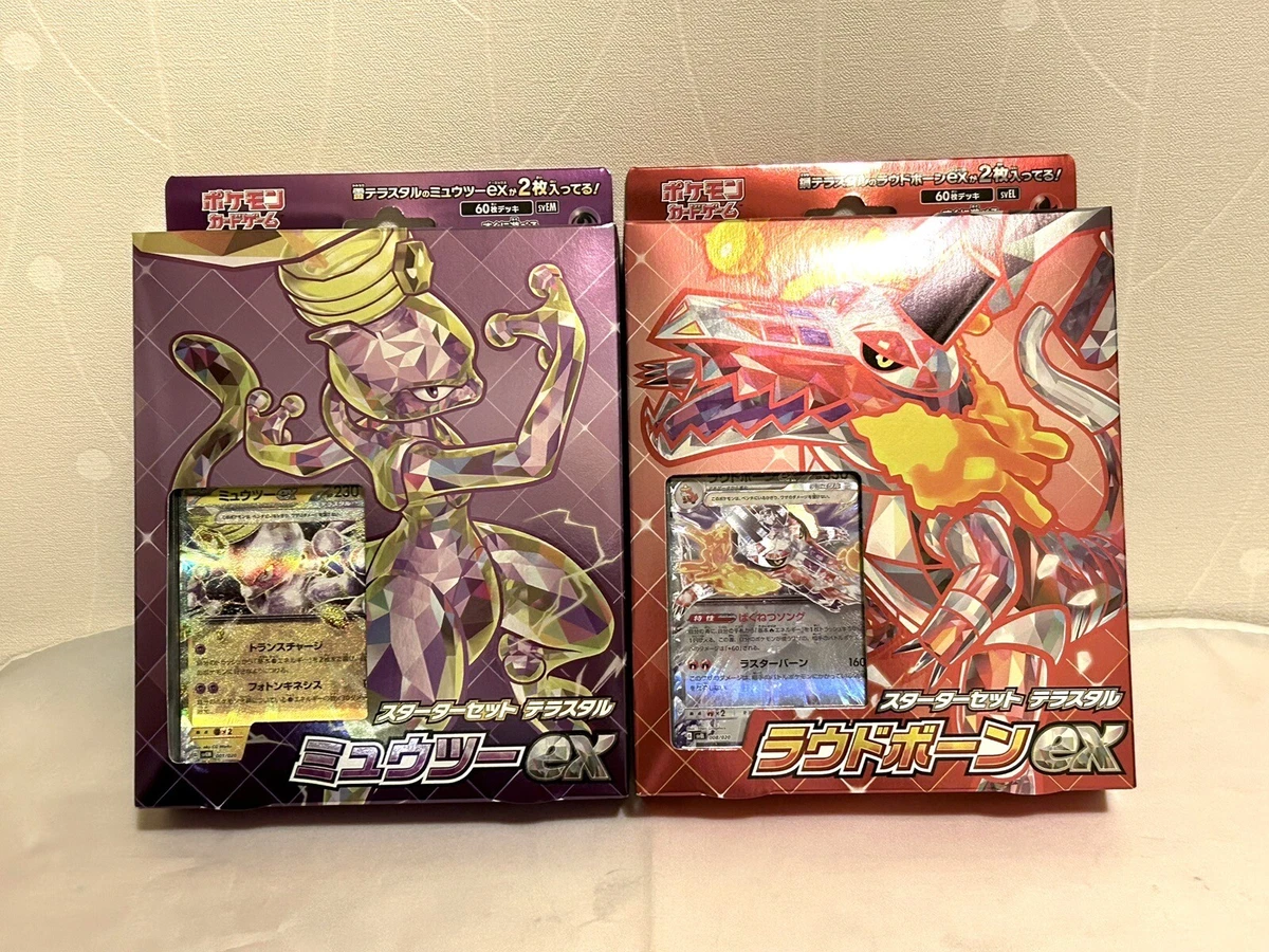 Pokémon TCG- Mewtwo EX Box -  - Pokémon TCG & Accessories