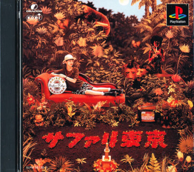 PS1専用ソフト Chisato Moritaka Safari Tokyo PS1 Playstation 1 Japan Import US