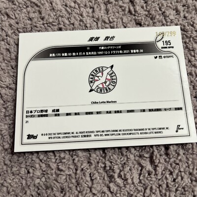 2022 Topps Chrome NPB Purple Refractor 195 Atsuya Hirohata 149