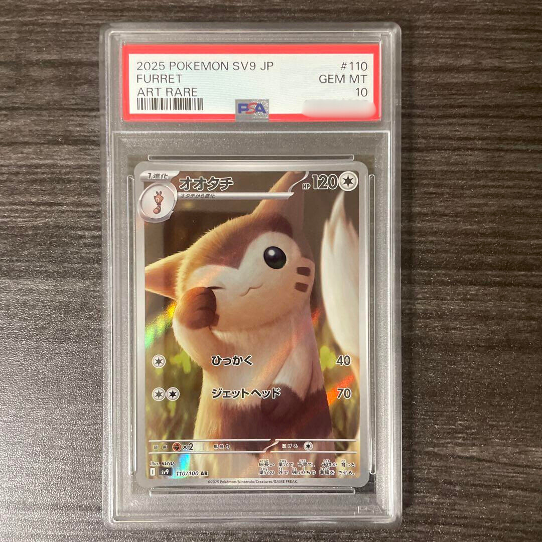 PSA10 ホエルオーAR PSA 10 Pokemon Japanese VSTAR Universe s12a Deoxys 185/172