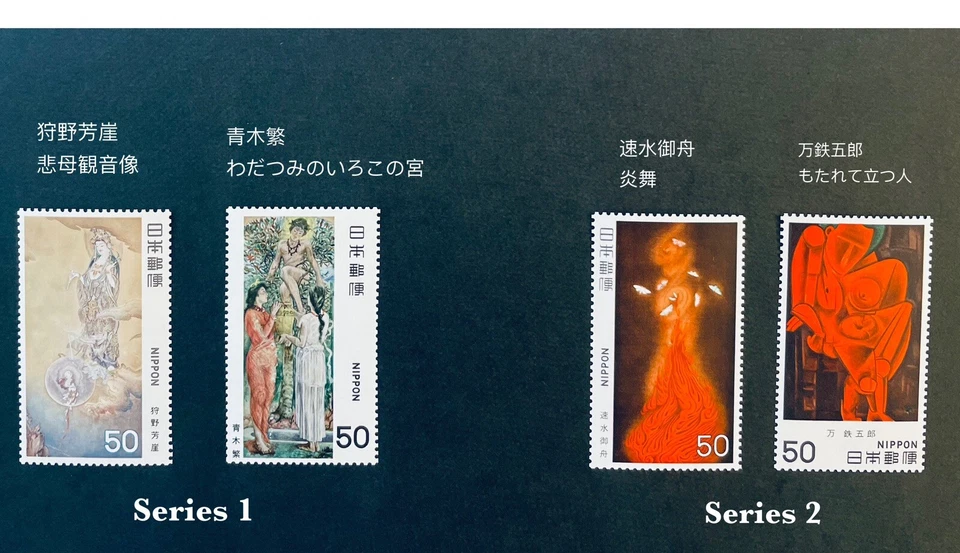 Japan Modern Art Stamps Series 1-16 Perfect Set , 32 stamps issued in 1979-1983 - Image 2 of 4