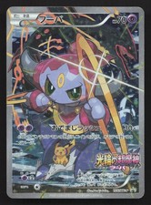 Hoopa 155/XY-P Ticket HP Japanese Pokemon Card TCG