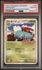 PSA 10 Venusaur 001/016 Scramble Japanese Rumble Melee! Pokemon Card