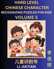 Chinese Characters Recognition (Volume 5) -Hard Level, Brain Game Puzzles for Ki