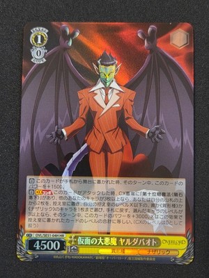 2025 Weiß Schwarz, Overlord, Jaldabaoth , OVL/SE51-04H HR, Japanisch