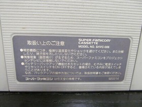 1995: Super Famicom SFC ( SUPER BOMBERMAN 3 )  ~ Japan Import 