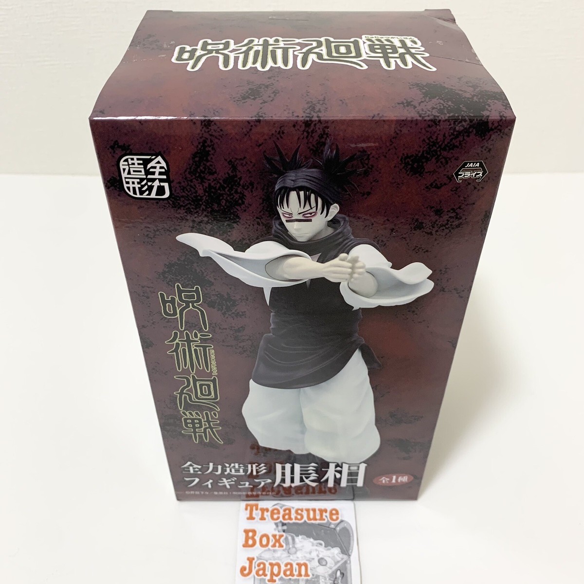 Jujutsu Kaisen Zenryoku Zoukei Full Power Modeling Choso Toy