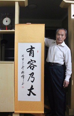 掛軸1967 ORIGINAL ART JAPAN CALLIGRAPHY HANGING SCROLL--有容