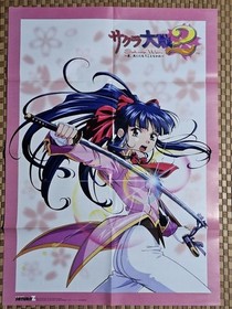 Game magazine monthly Great Saturn Z GREAT SATURN Z 1998/6 issue Sakura Wars 2 p