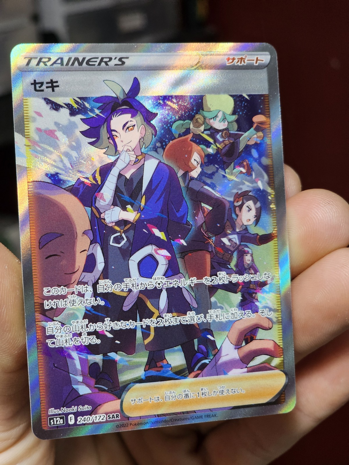 Pokemon Adaman 240/172 SAR S12a VSTAR Universe Japanese Full Art Near Mint