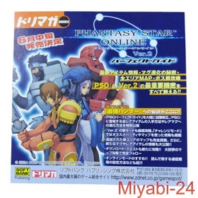 SEGA Phantasy Star Online Ver.2 Dreamcast Game Offline Complete Tested