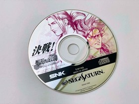 Samurai Spirits Amakusa Kourin (T-3118G) (Saturn 1997) [CIB / BOX / RAM CART]