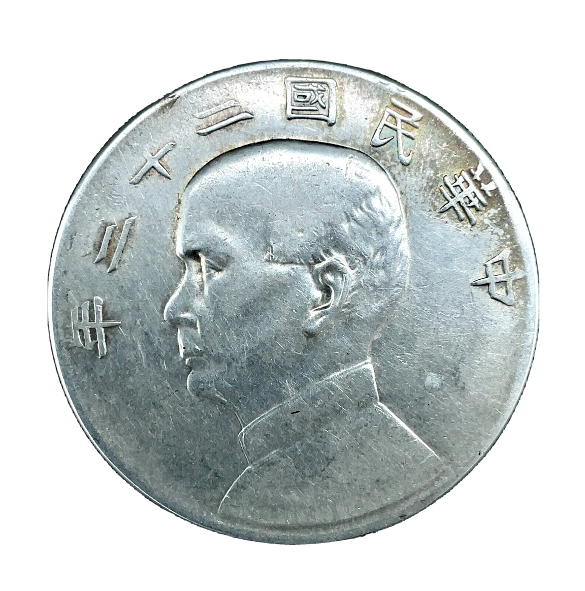 银色1934 年中华帝国银币(Pre - 1948) | eBay