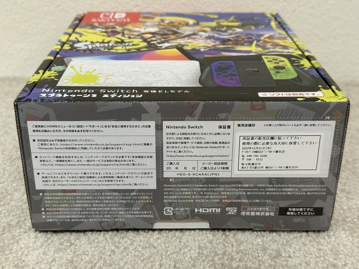 NINTENDO SWITCH SPLATOON 3 SPECIAL EDITION OLED MODEL *BRAND NINTENDO SWITCH SPLATOON 3 SPECIAL EDITION OLED MODEL *BRAND