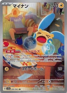 Minun 066/062 Raging Surf (Japanese Art Rare)