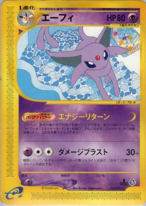 Pokémon TCG Espeon Collectible Card Games & Accessories for sale