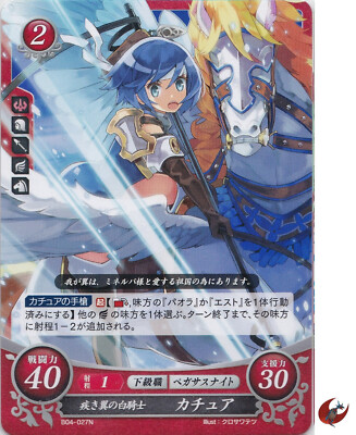 Fire Emblem Karte 0 Chiffre B04-027N Catria Shadow Blade Japanisch