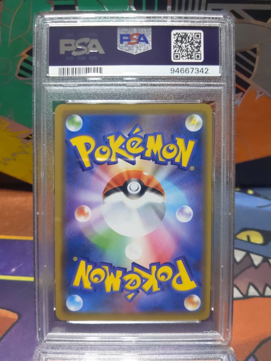 😍 Guzzlord 046/064 PSA 10 Holo Japanese Remix Bout SM11a 😍 Guzzlord 046/064 PSA 10 Holo Japanese Remix Bout SM11a